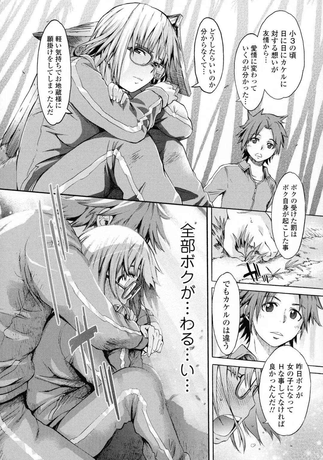 [H9] White List Fhentai - Page 122