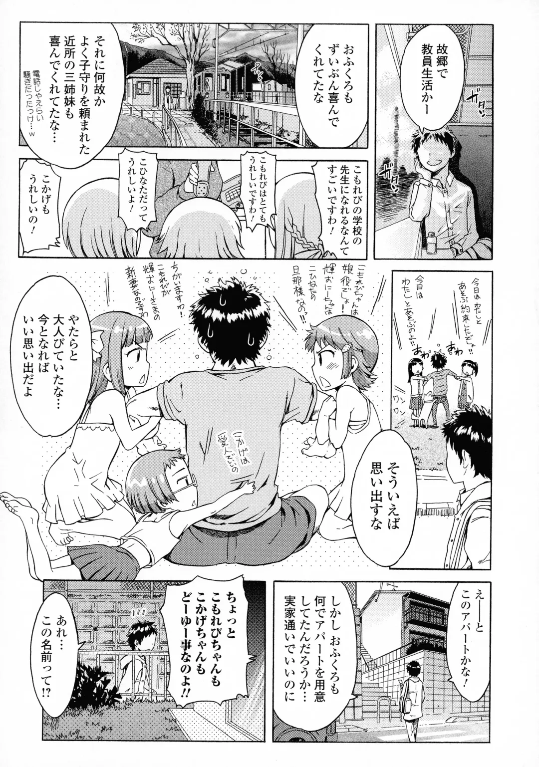 [H9] White List Fhentai - Page 133