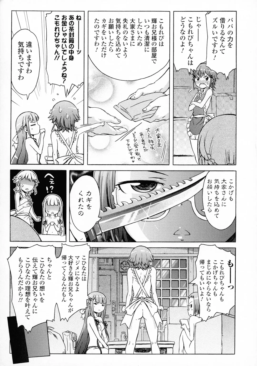 [H9] White List Fhentai - Page 135