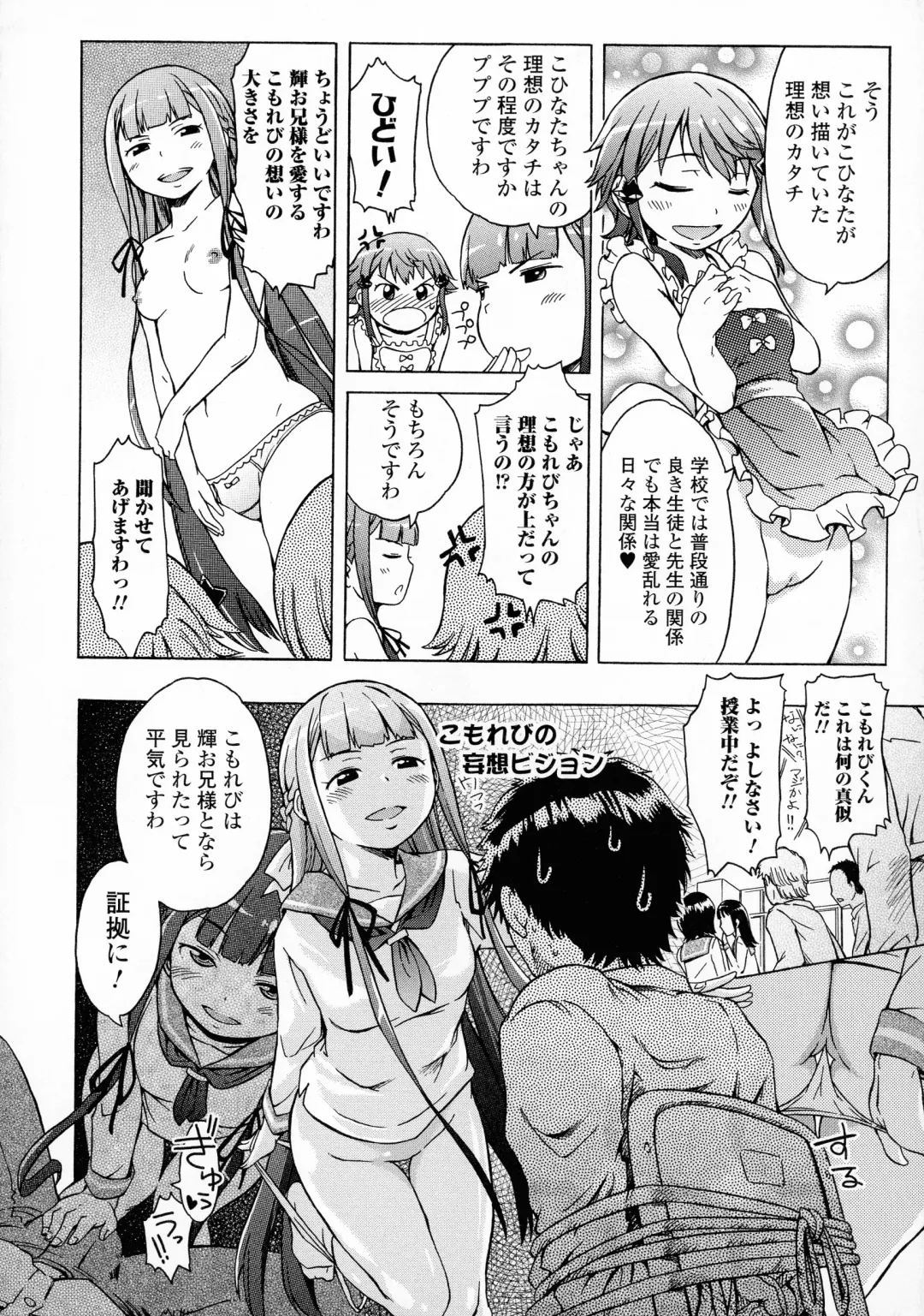 [H9] White List Fhentai - Page 140