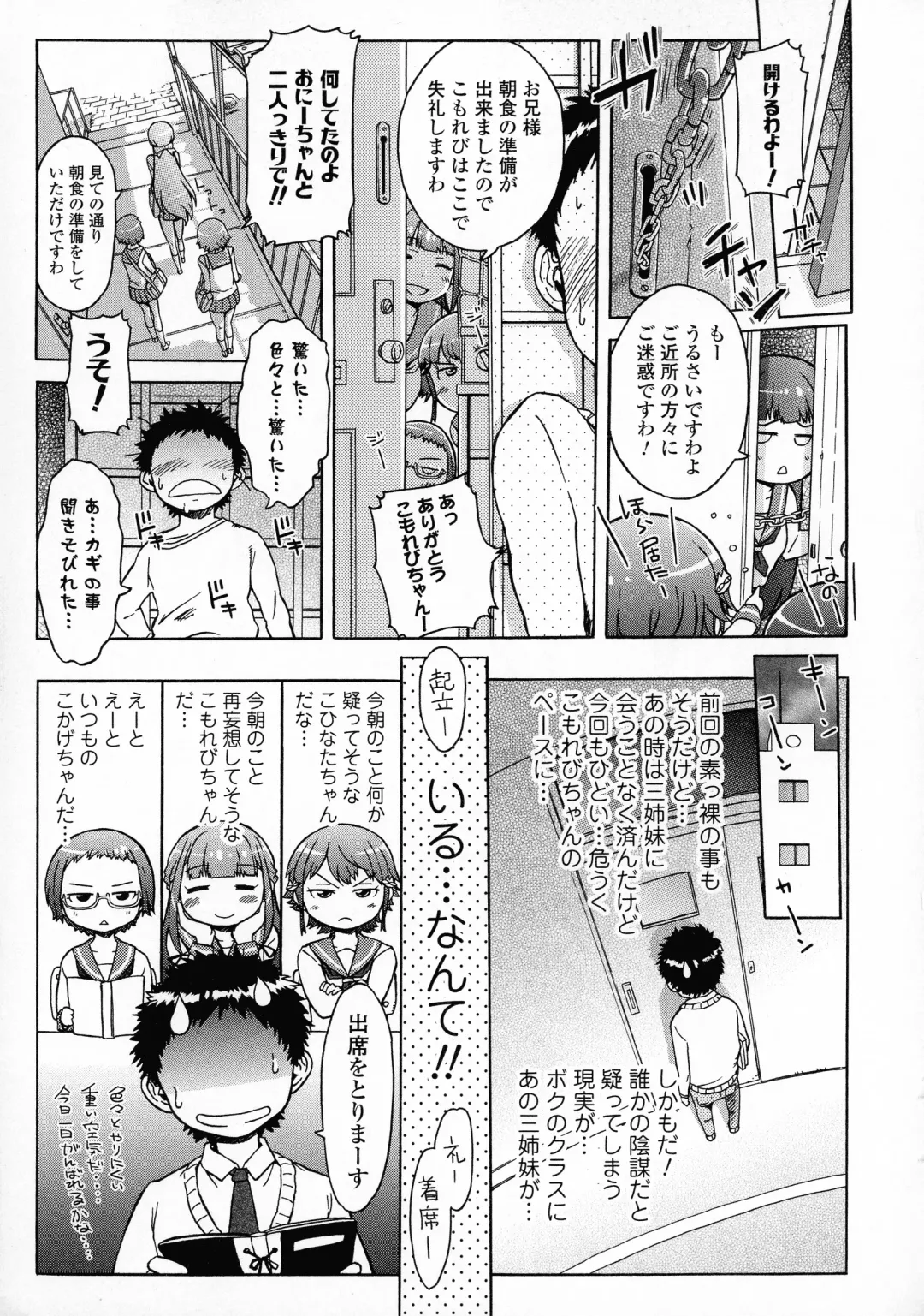 [H9] White List Fhentai - Page 155