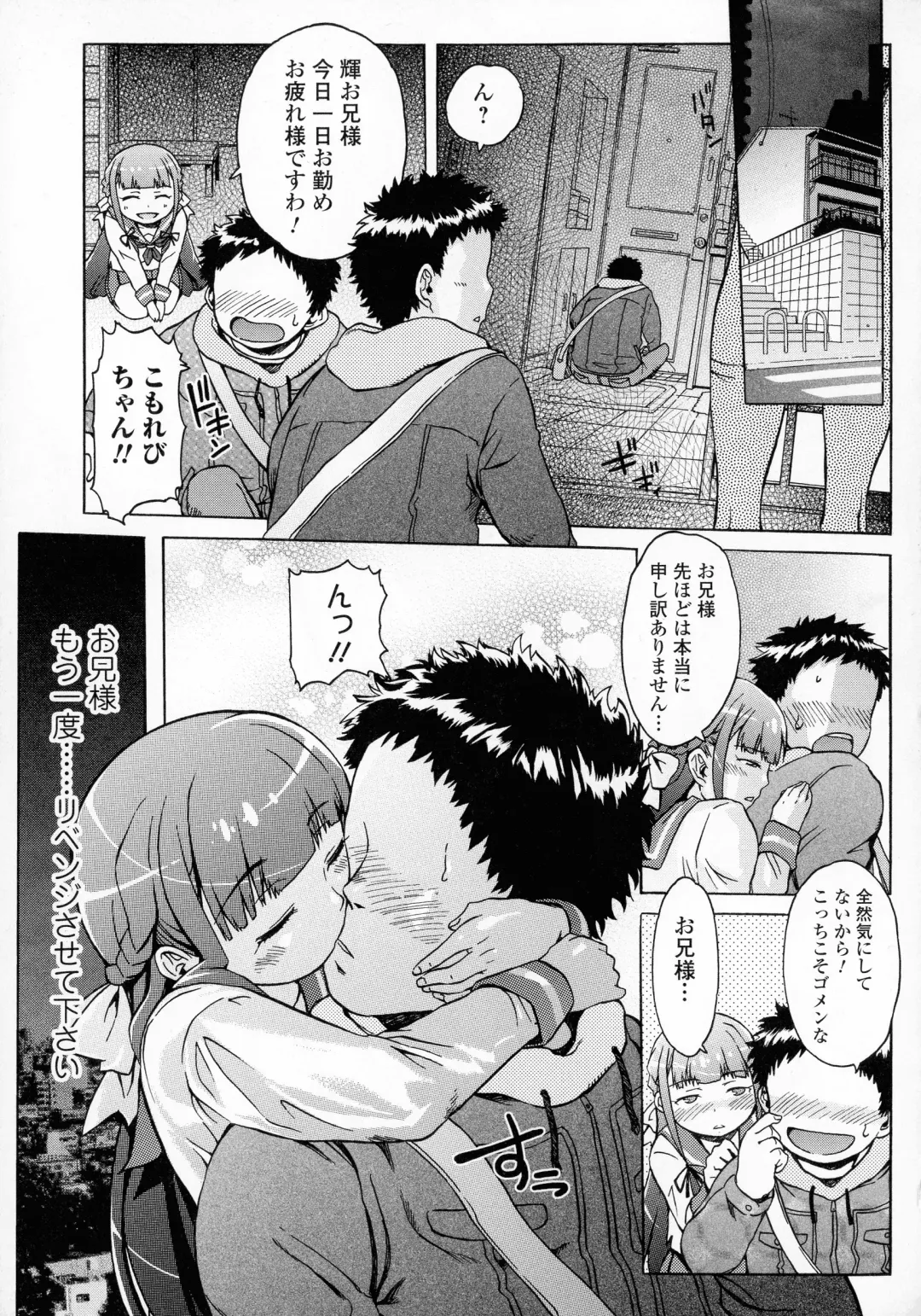 [H9] White List Fhentai - Page 161