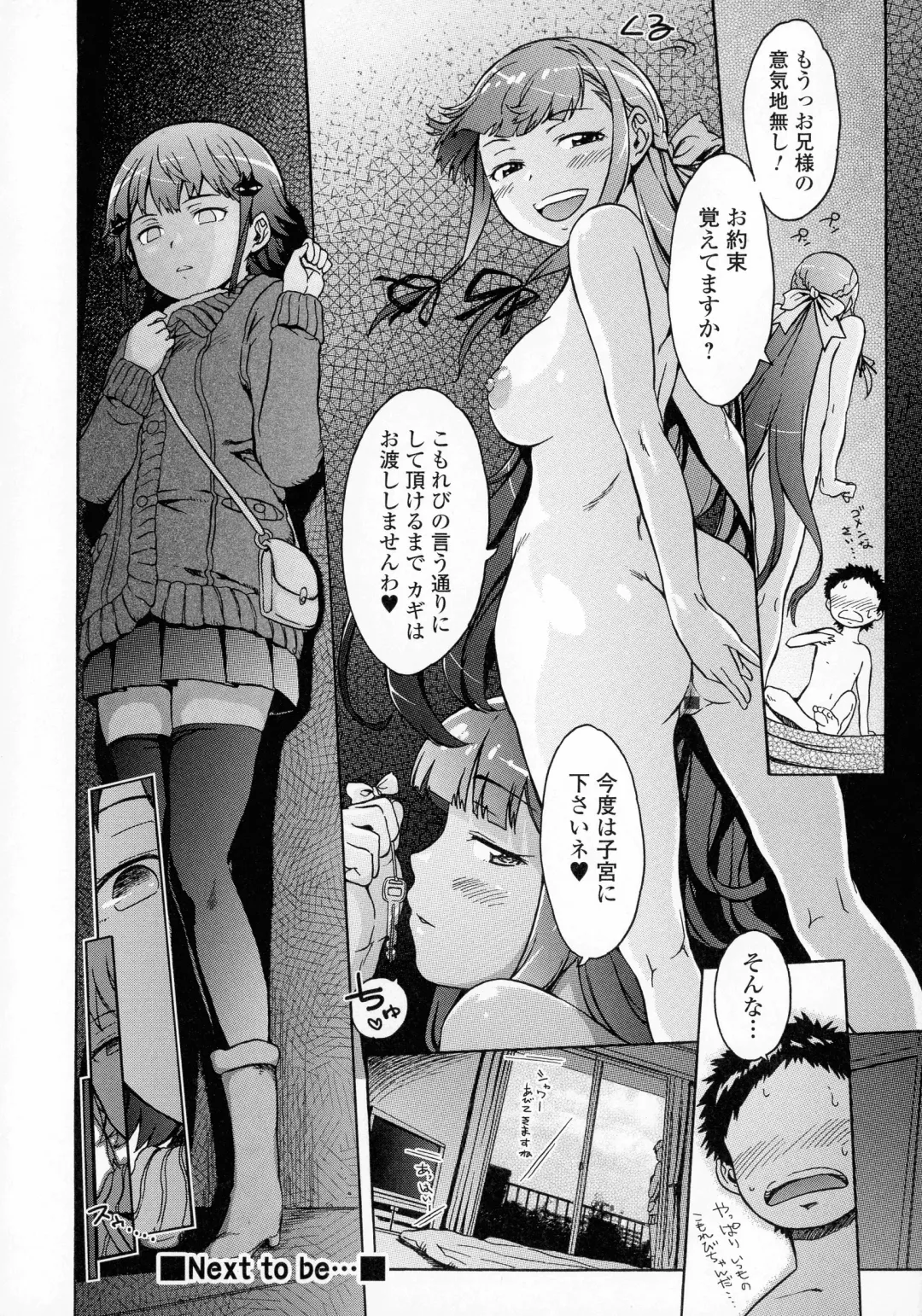 [H9] White List Fhentai - Page 168