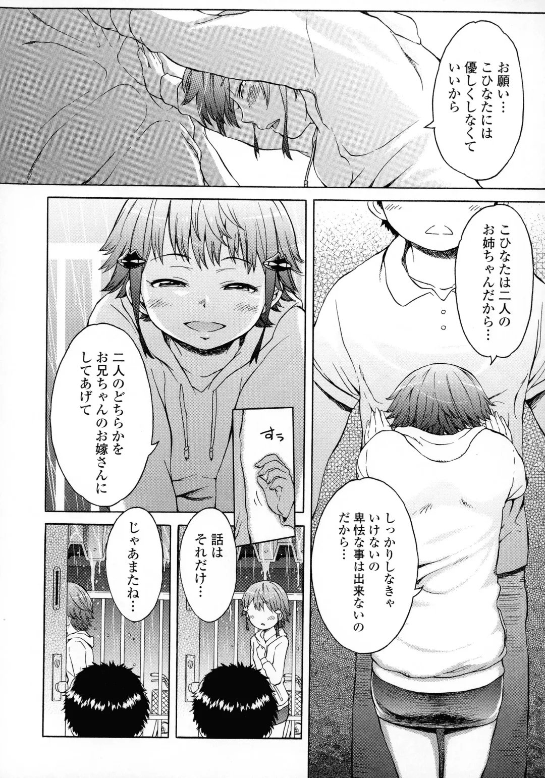 [H9] White List Fhentai - Page 188