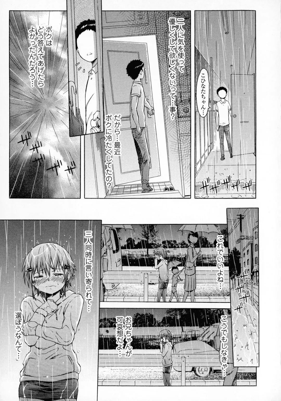 [H9] White List Fhentai - Page 189