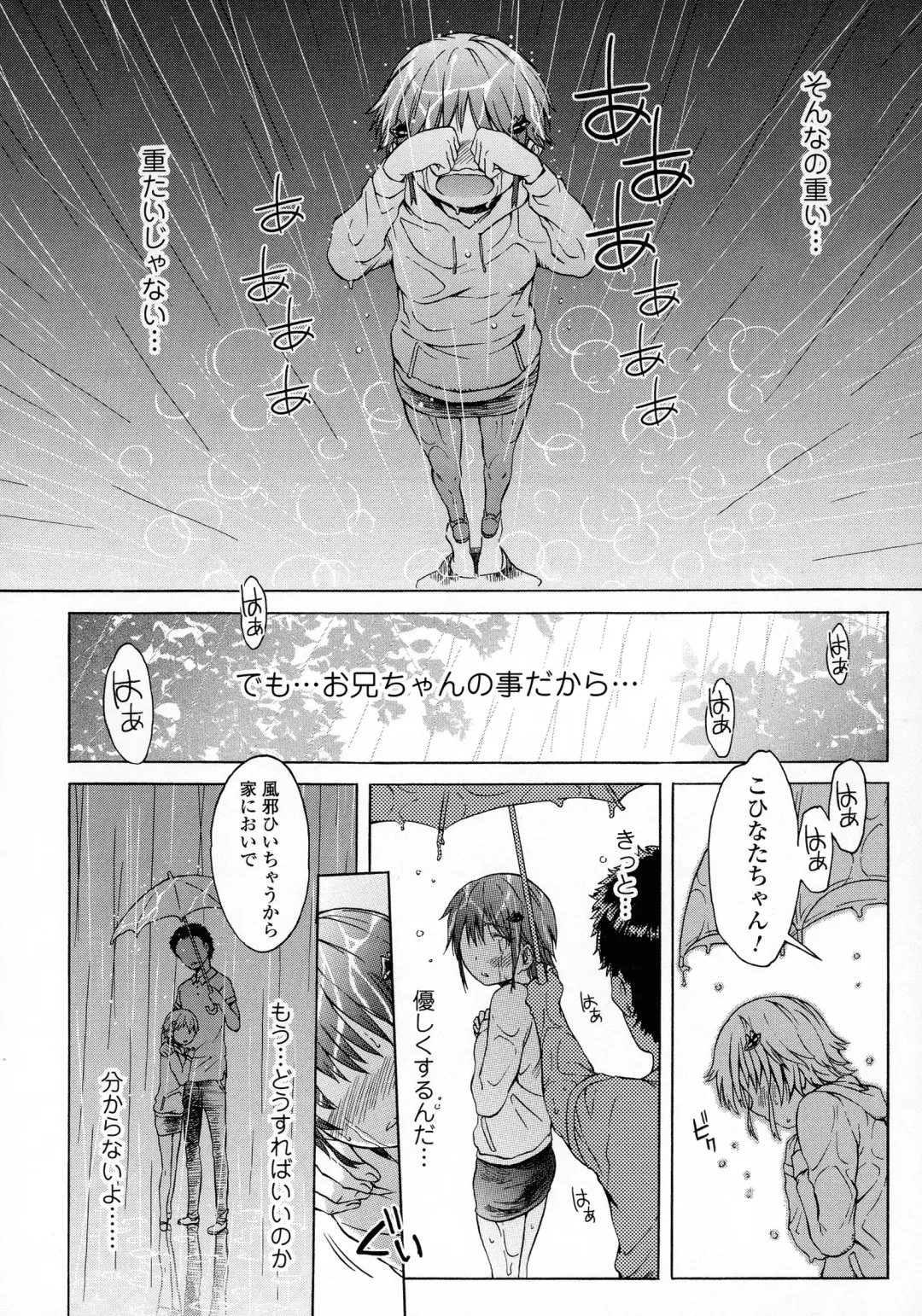 [H9] White List Fhentai - Page 190