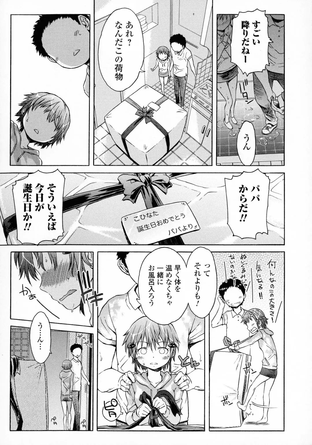 [H9] White List Fhentai - Page 191