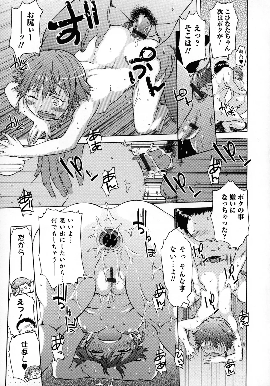 [H9] White List Fhentai - Page 199