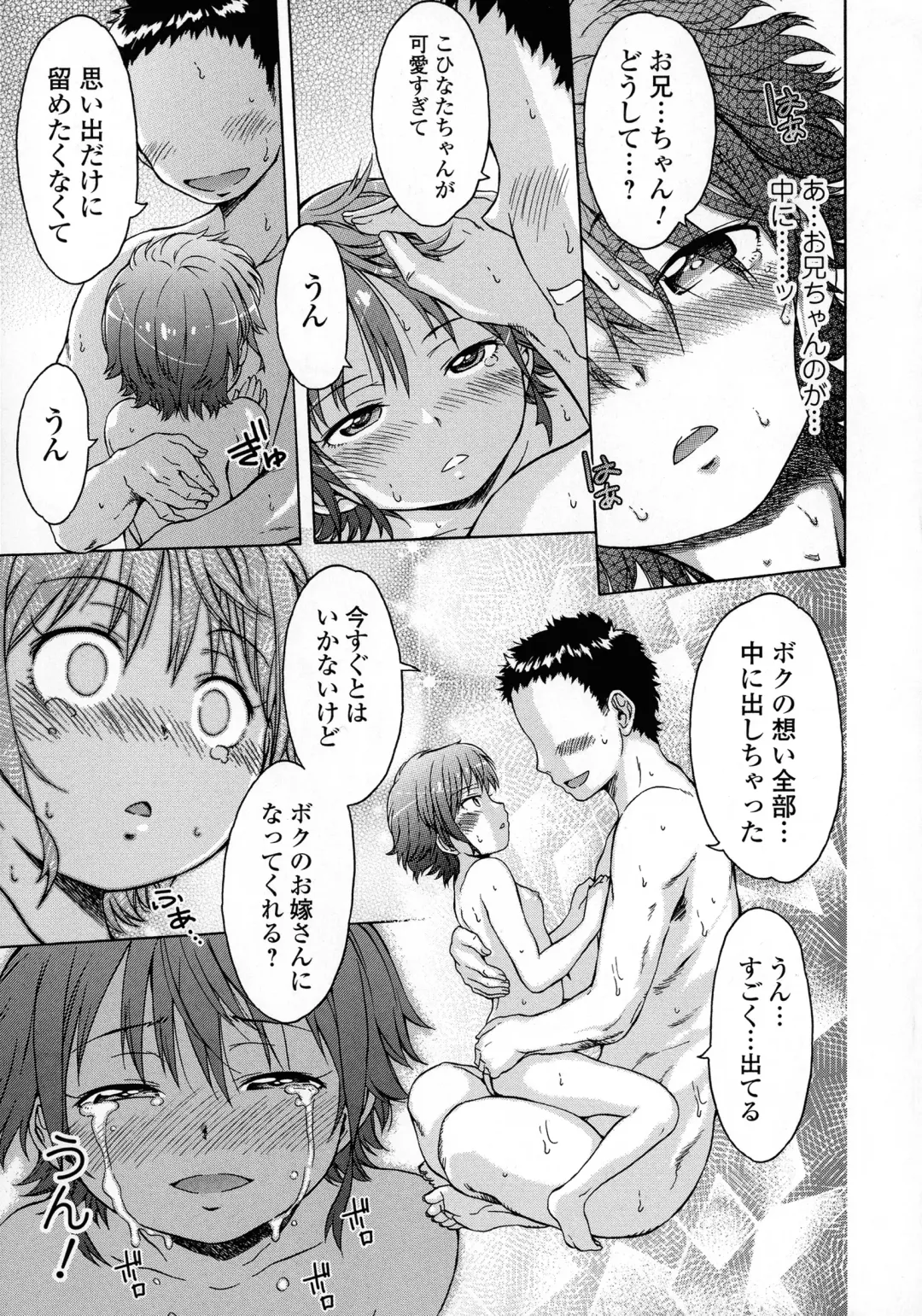 [H9] White List Fhentai - Page 201