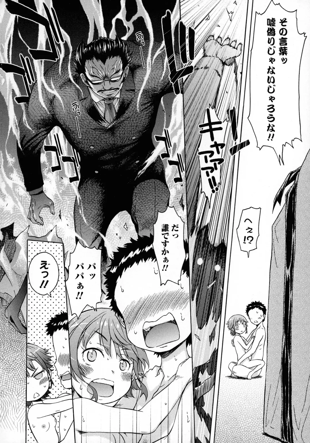 [H9] White List Fhentai - Page 202