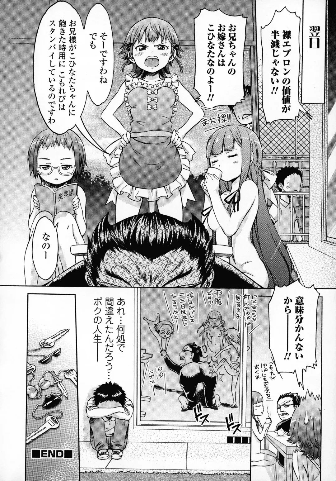 [H9] White List Fhentai - Page 204