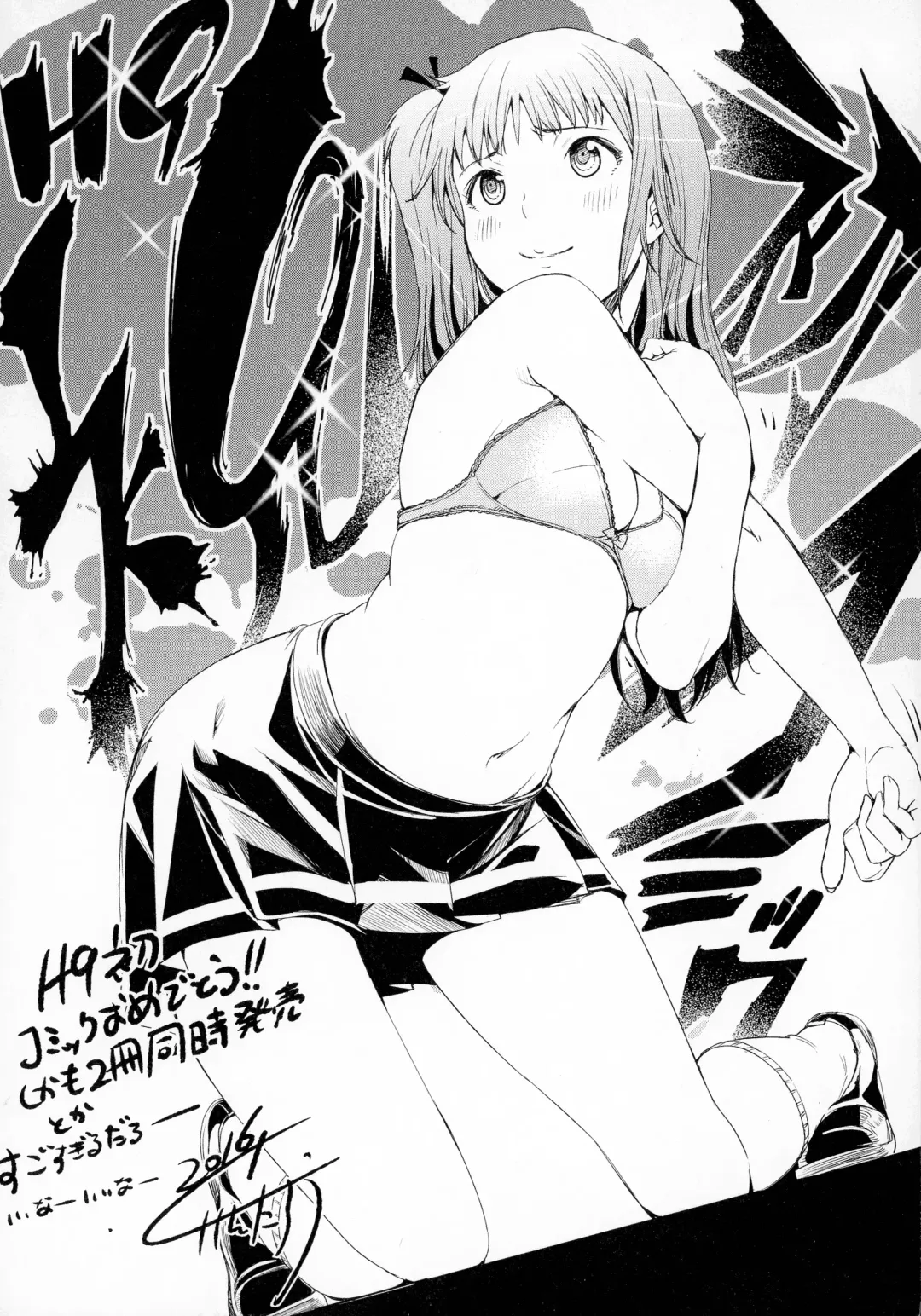 [H9] White List Fhentai - Page 208