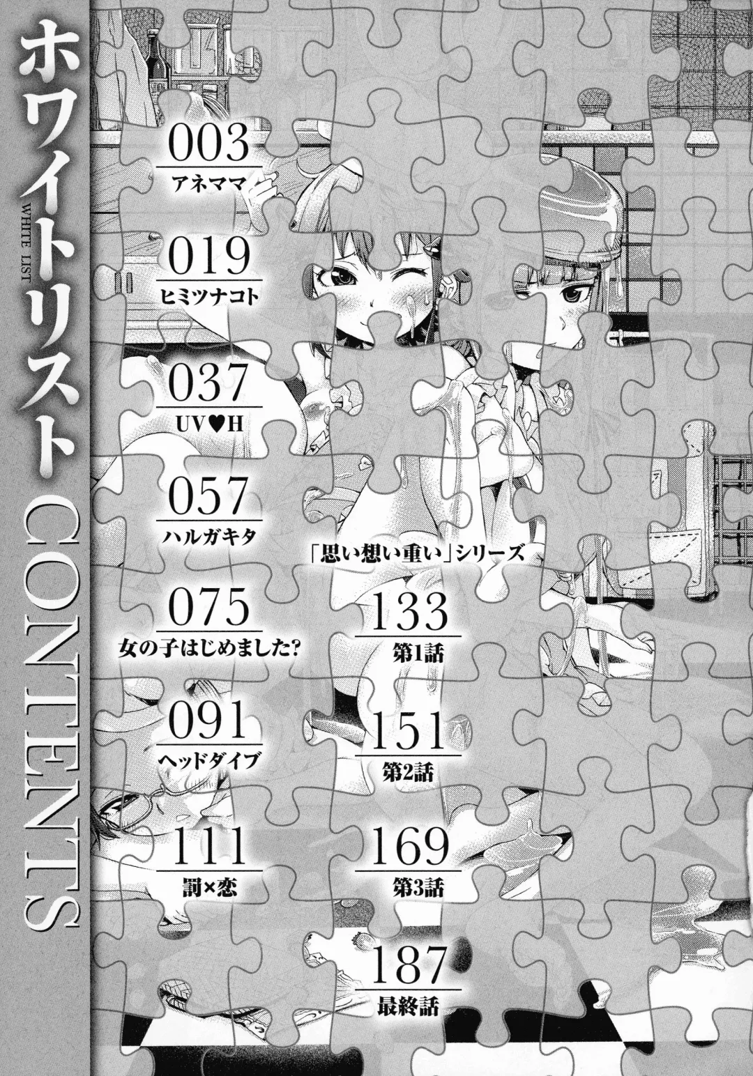 [H9] White List Fhentai - Page 209