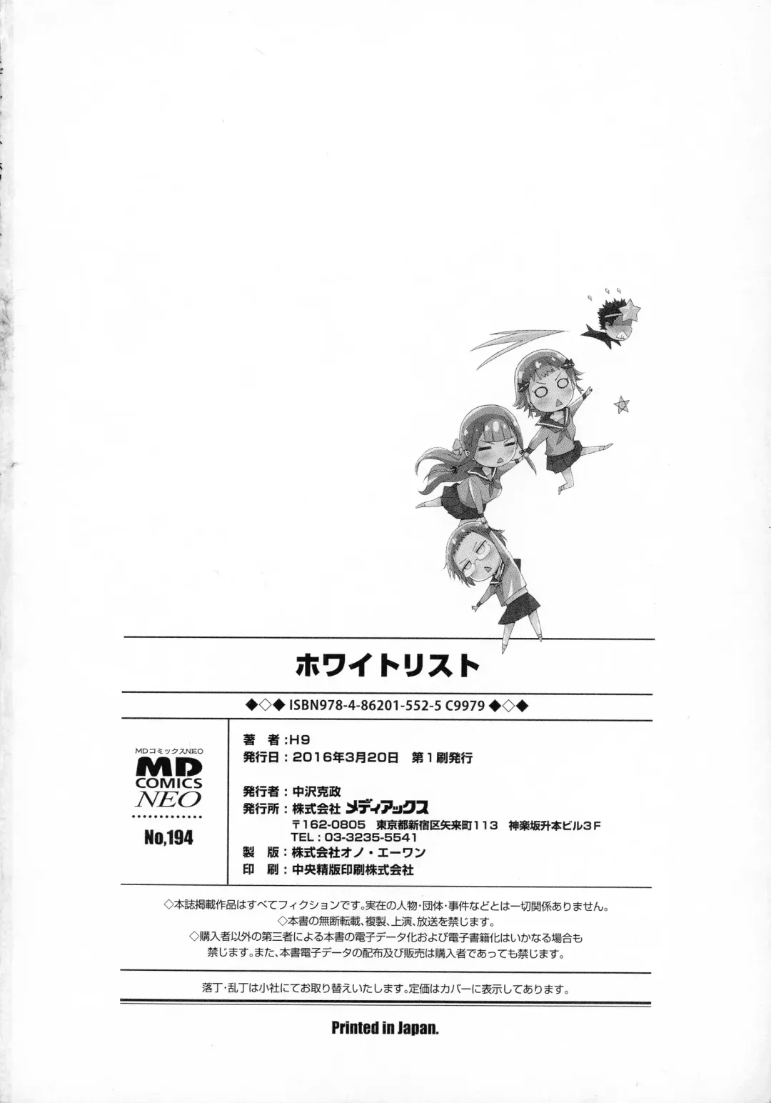 [H9] White List Fhentai - Page 210