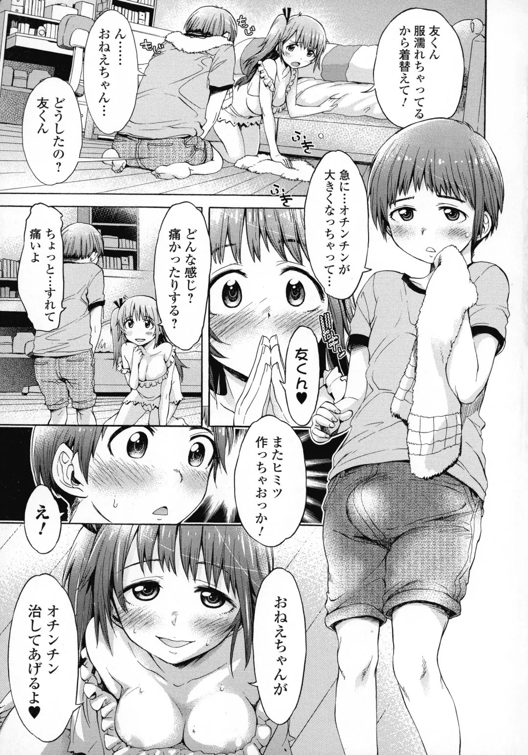 [H9] White List Fhentai - Page 23