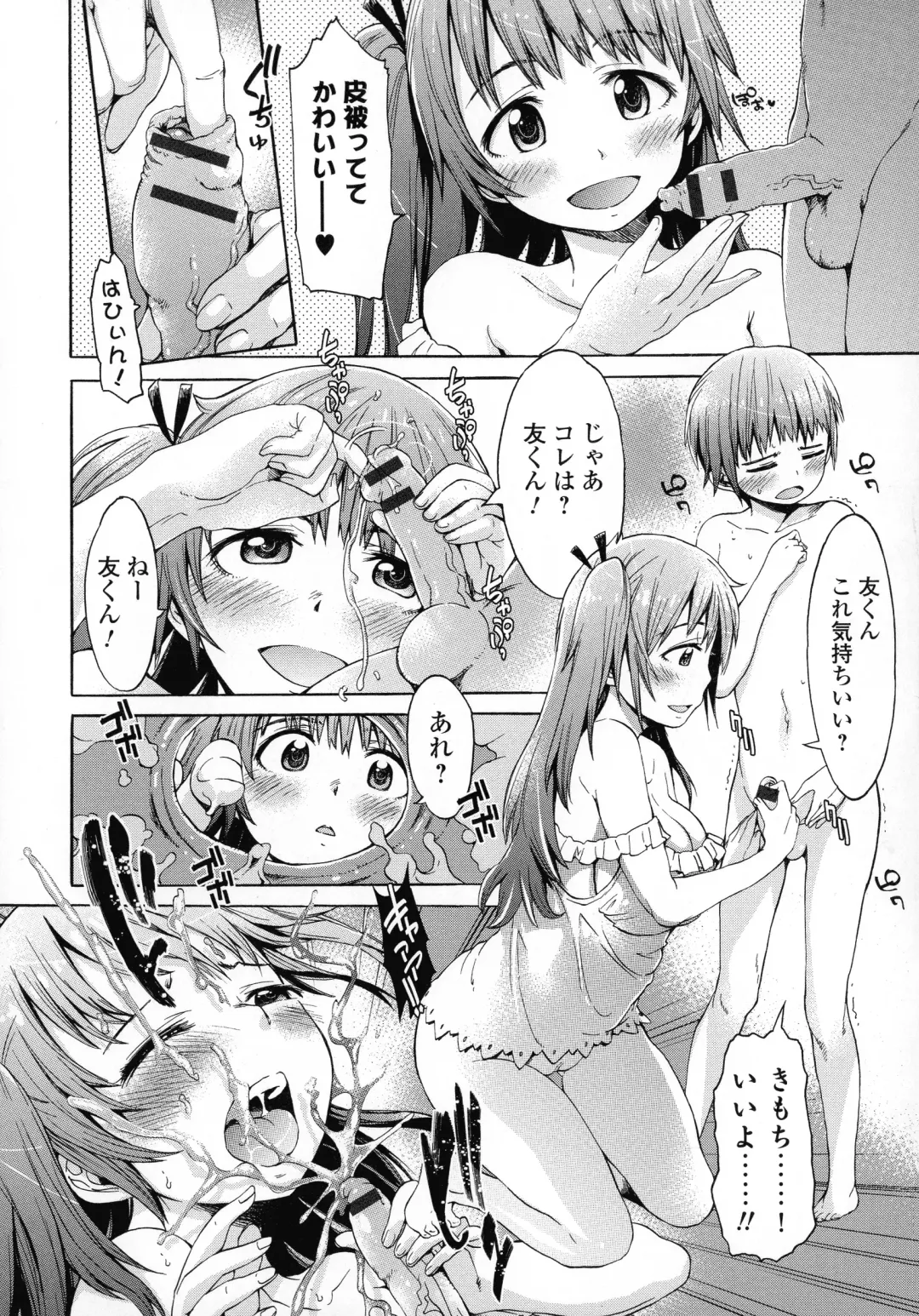 [H9] White List Fhentai - Page 24