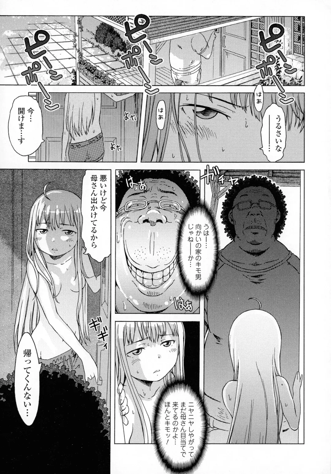 [H9] White List Fhentai - Page 79