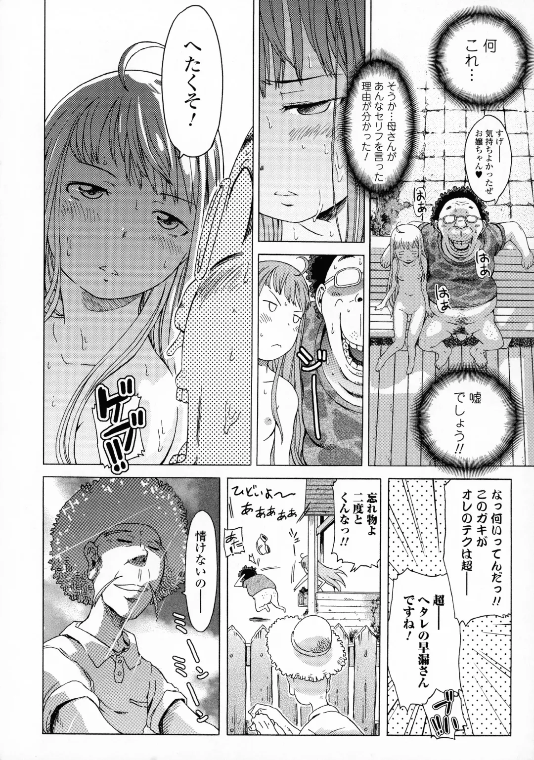 [H9] White List Fhentai - Page 84