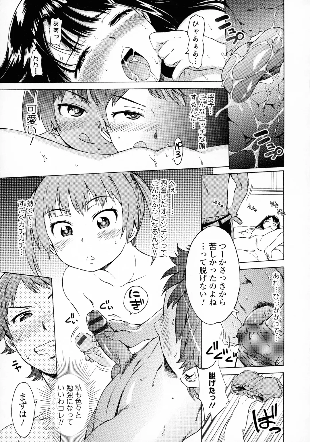 [H9] White List Fhentai - Page 99