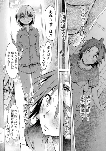 [H9] White List Fhentai - Page 119