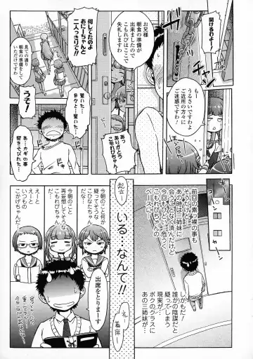 [H9] White List Fhentai - Page 155