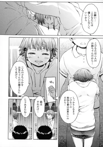 [H9] White List Fhentai - Page 188