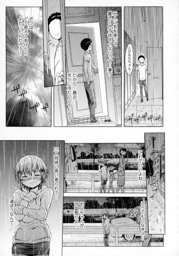 [H9] White List Fhentai - Page 189