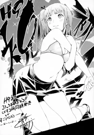 [H9] White List Fhentai - Page 208