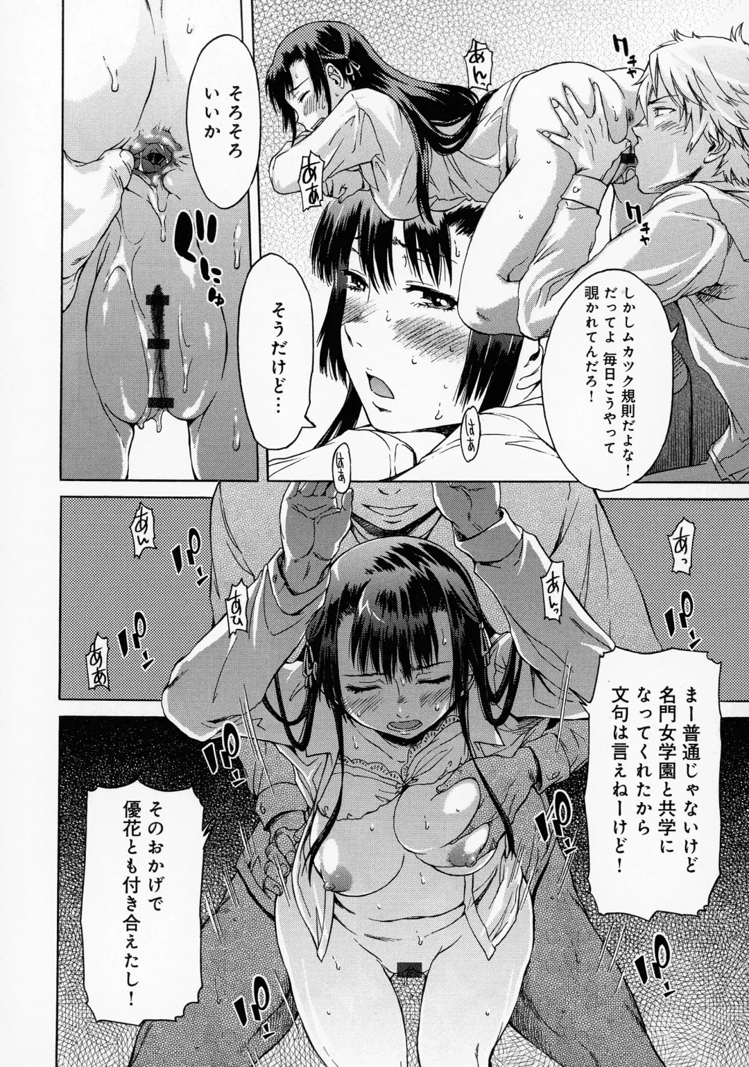 [H9] Black List Fhentai - Page 100