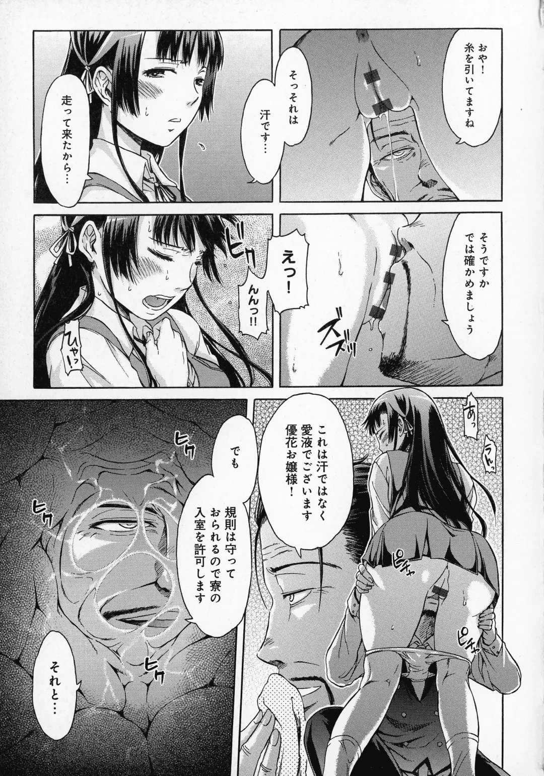 [H9] Black List Fhentai - Page 103