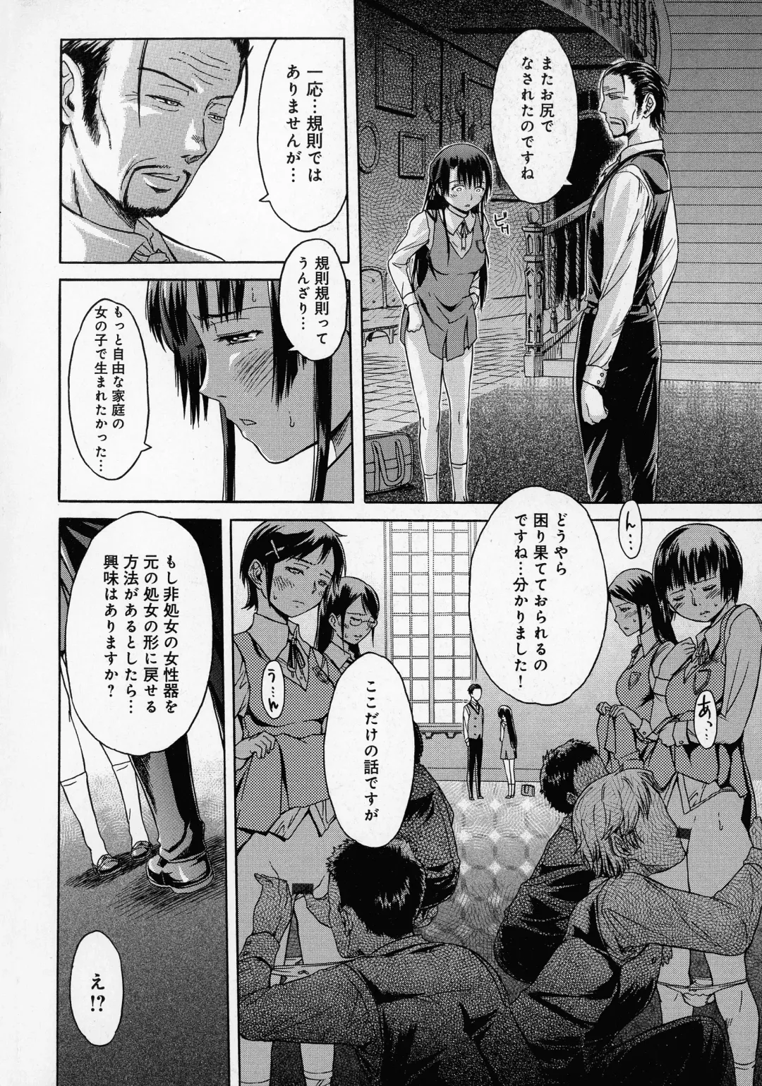 [H9] Black List Fhentai - Page 104