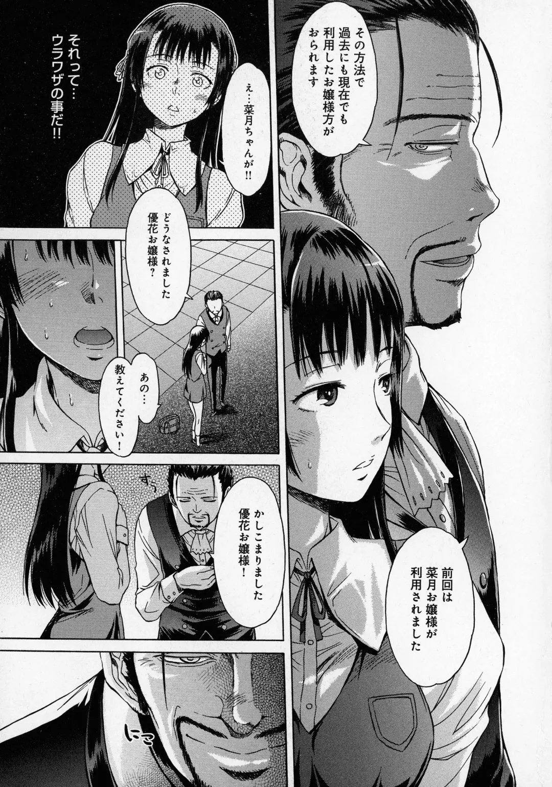 [H9] Black List Fhentai - Page 105