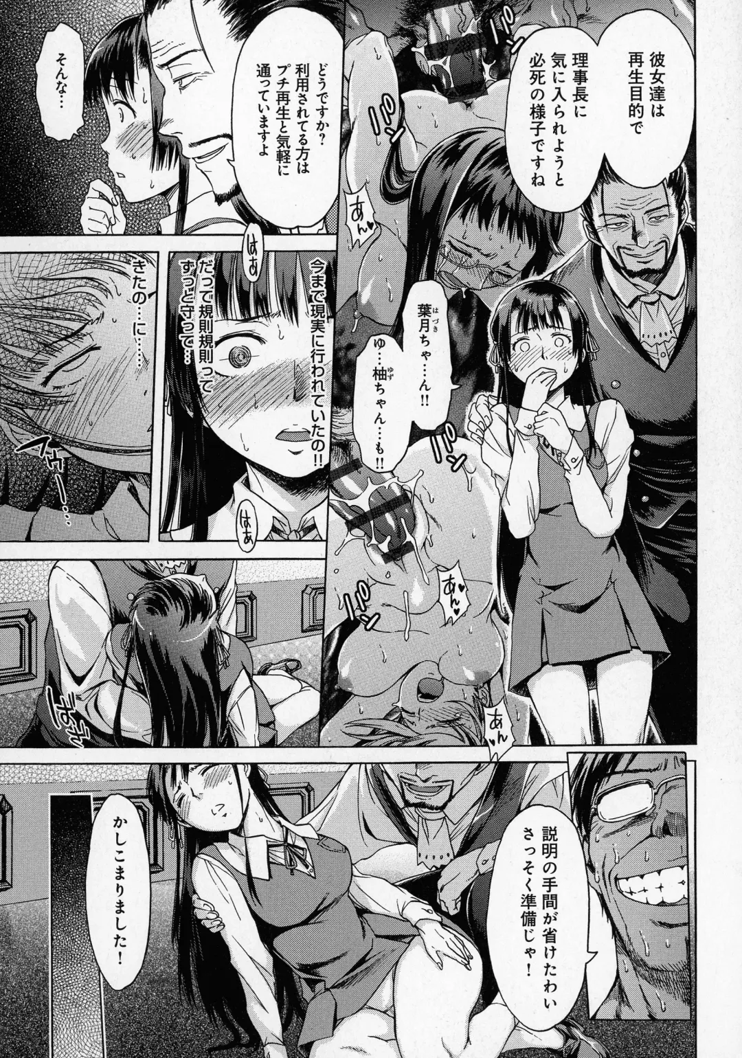 [H9] Black List Fhentai - Page 107