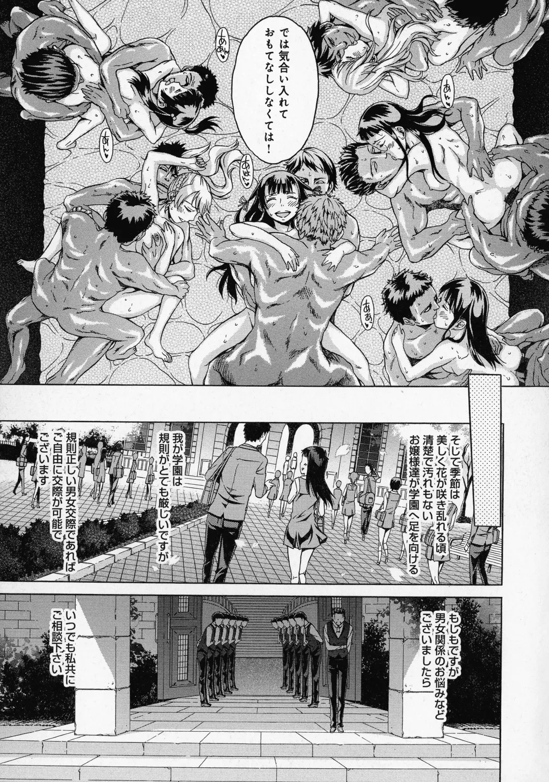 [H9] Black List Fhentai - Page 115