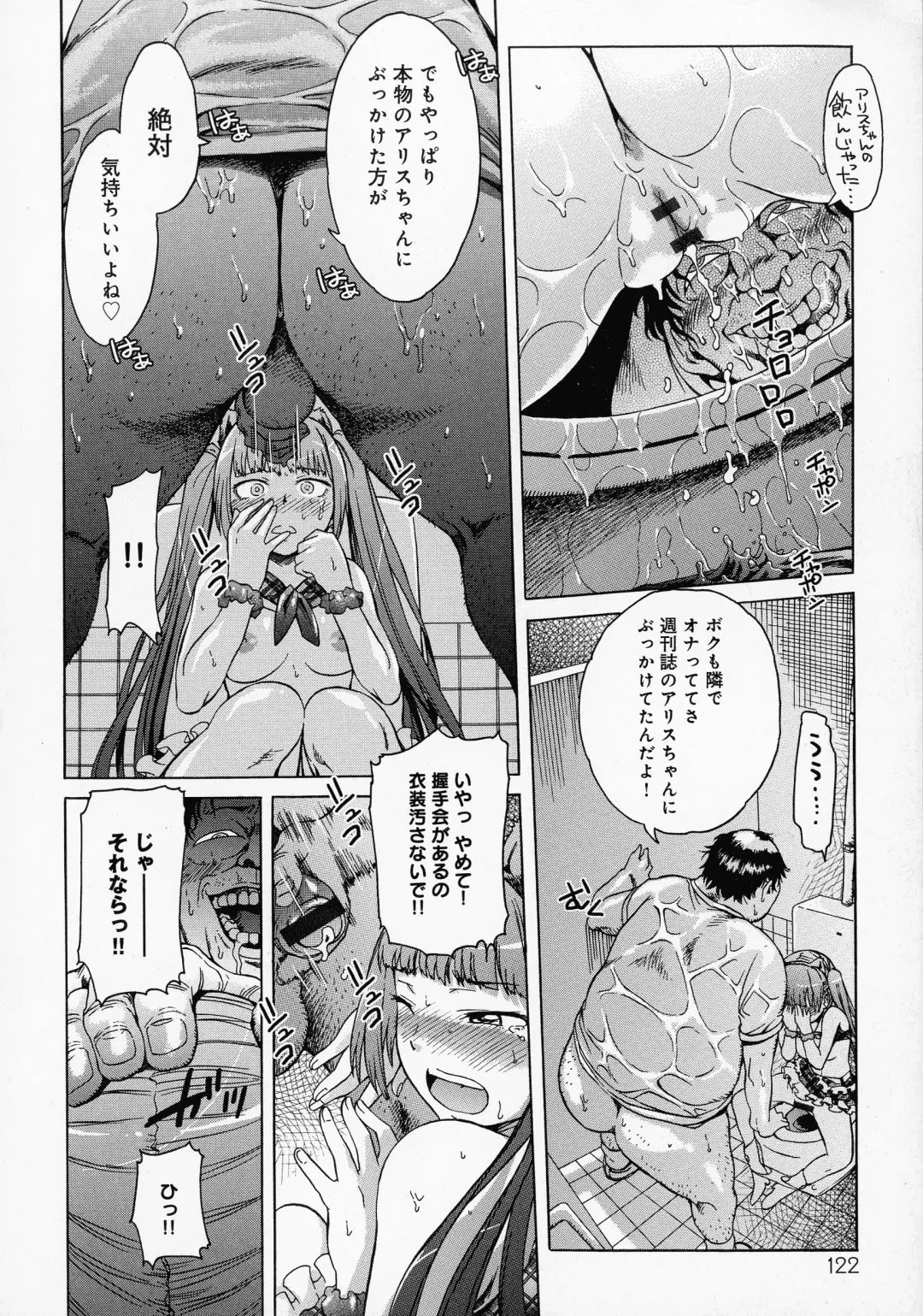 [H9] Black List Fhentai - Page 124