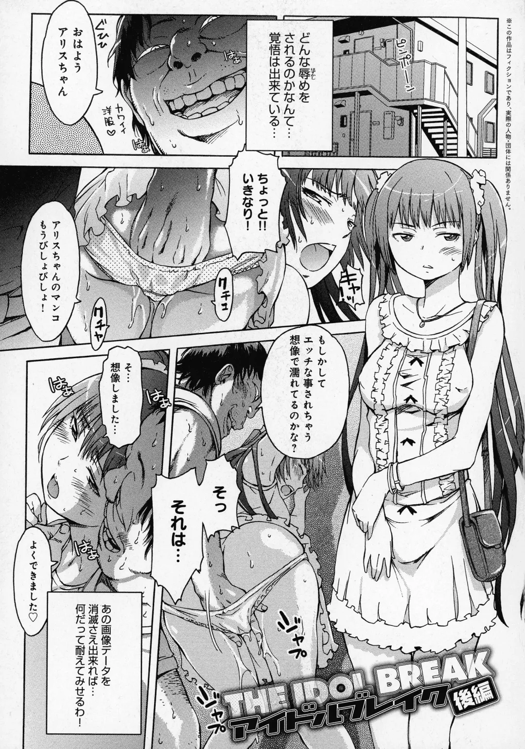 [H9] Black List Fhentai - Page 137