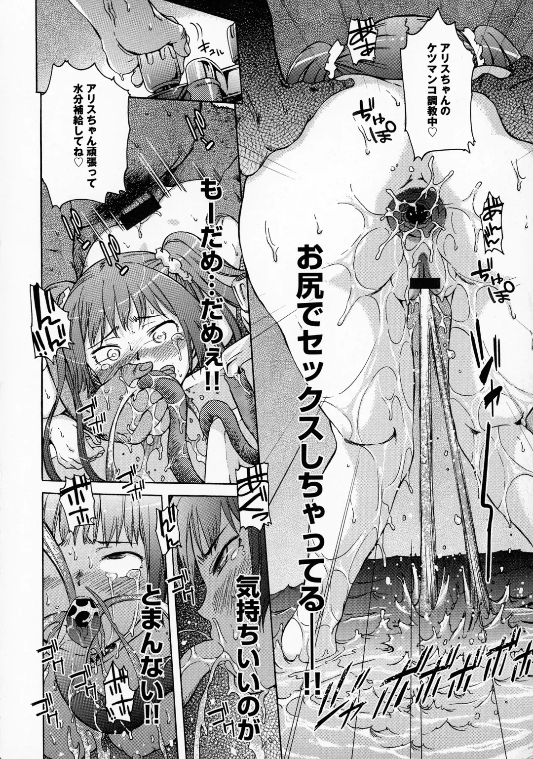 [H9] Black List Fhentai - Page 142