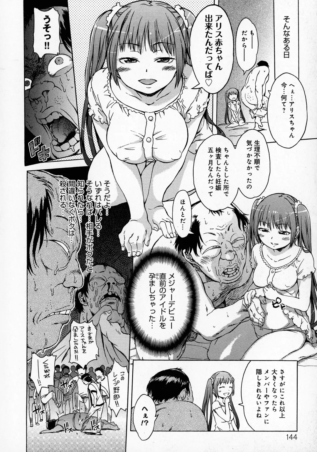 [H9] Black List Fhentai - Page 146