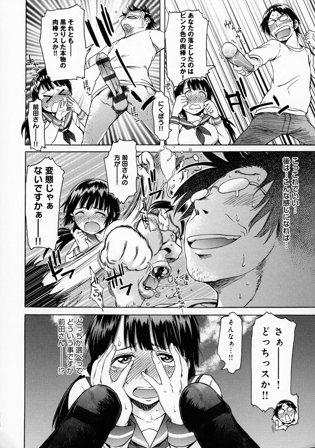 [H9] Black List Fhentai - Page 162