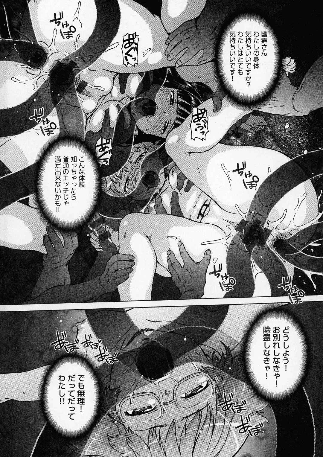 [H9] Black List Fhentai - Page 17