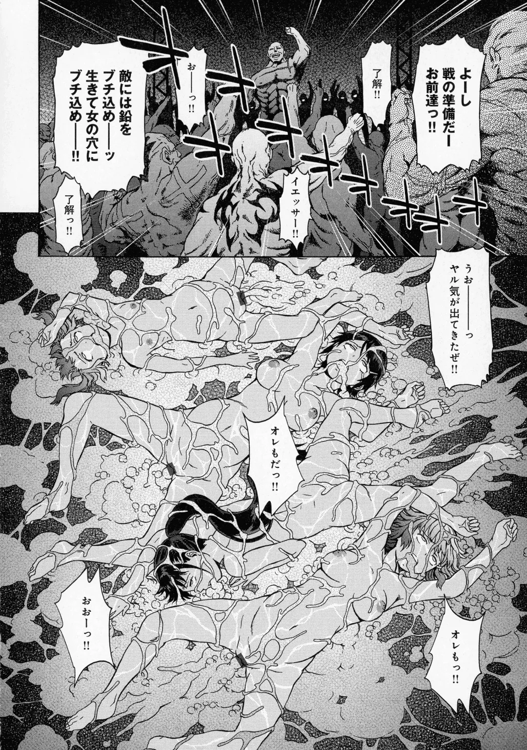 [H9] Black List Fhentai - Page 192