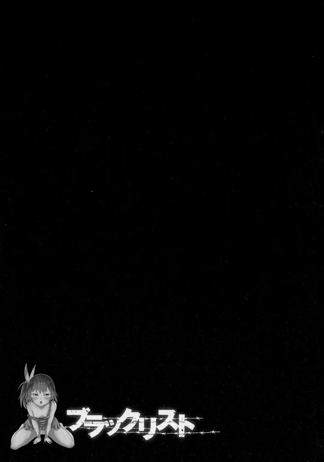 [H9] Black List Fhentai - Page 197