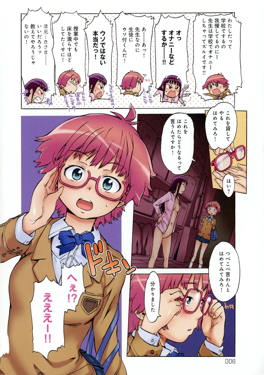 [H9] Black List Fhentai - Page 7