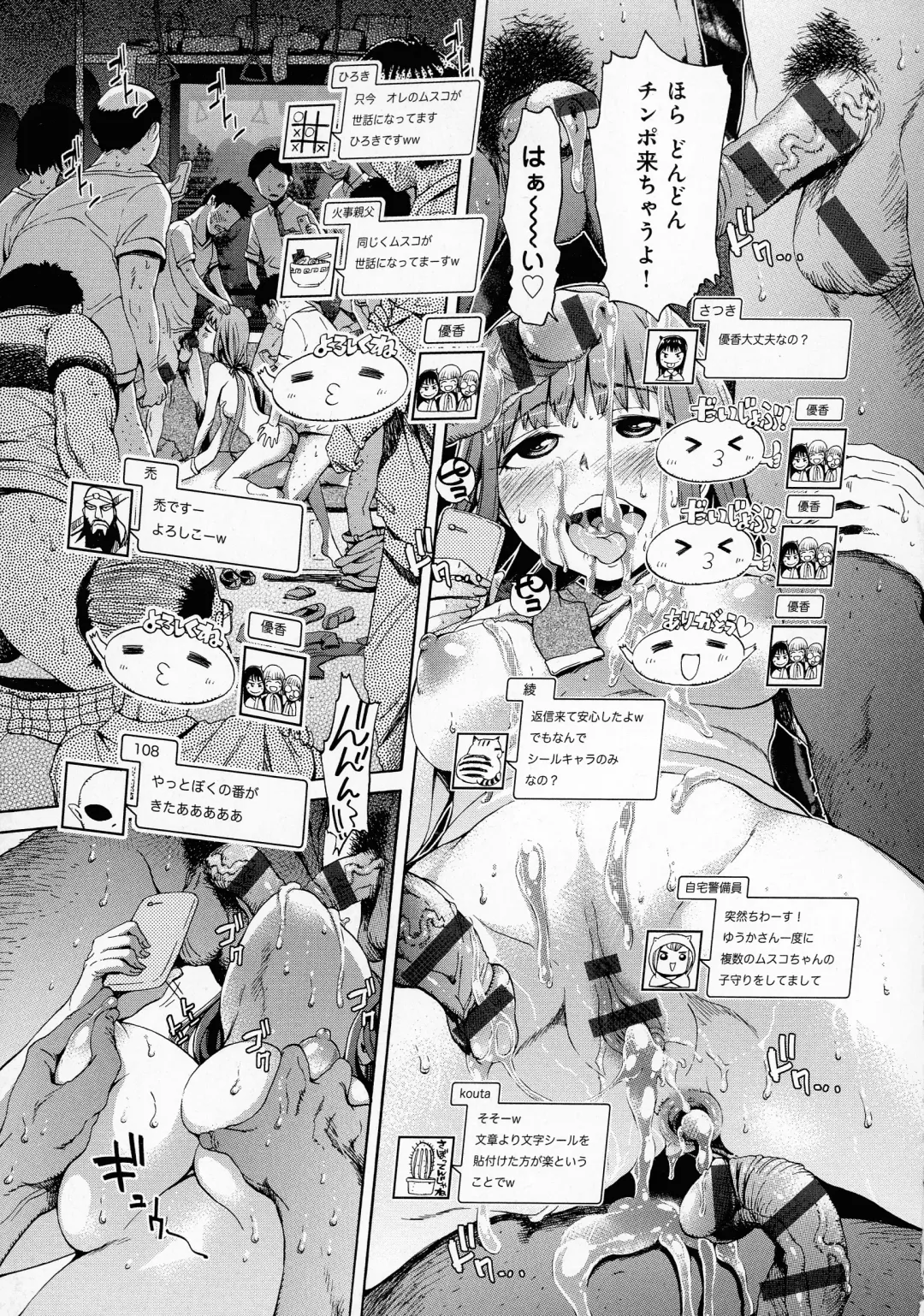 [H9] Black List Fhentai - Page 76