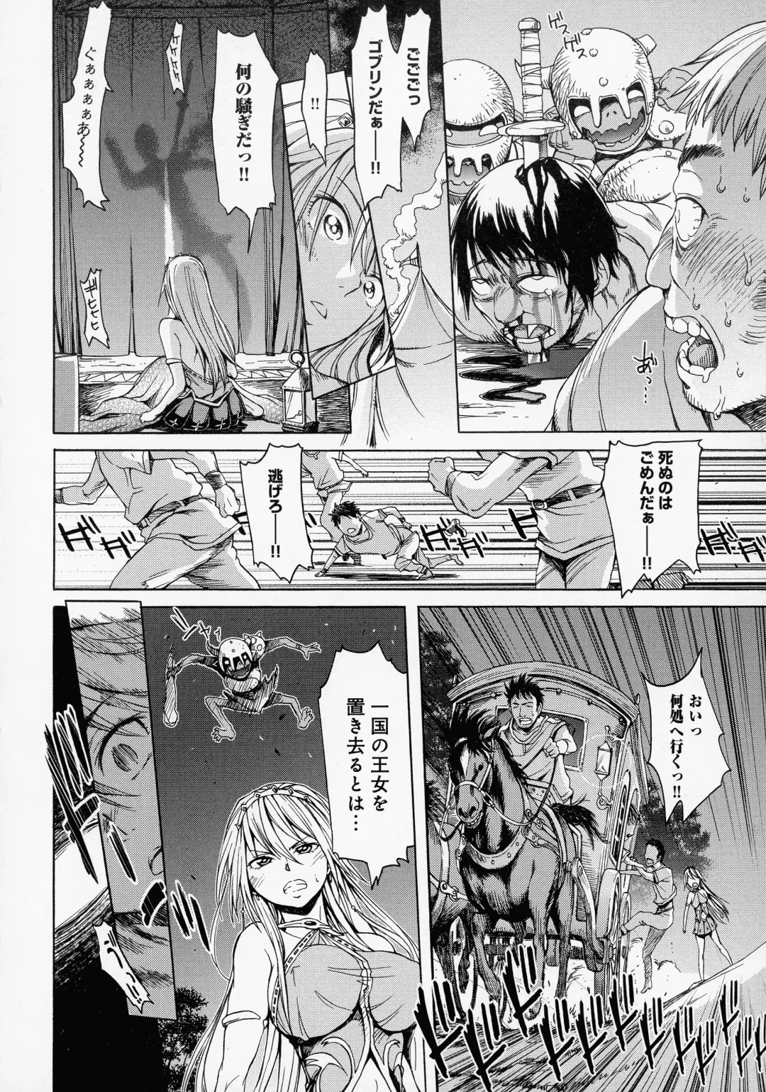 [H9] Black List Fhentai - Page 80