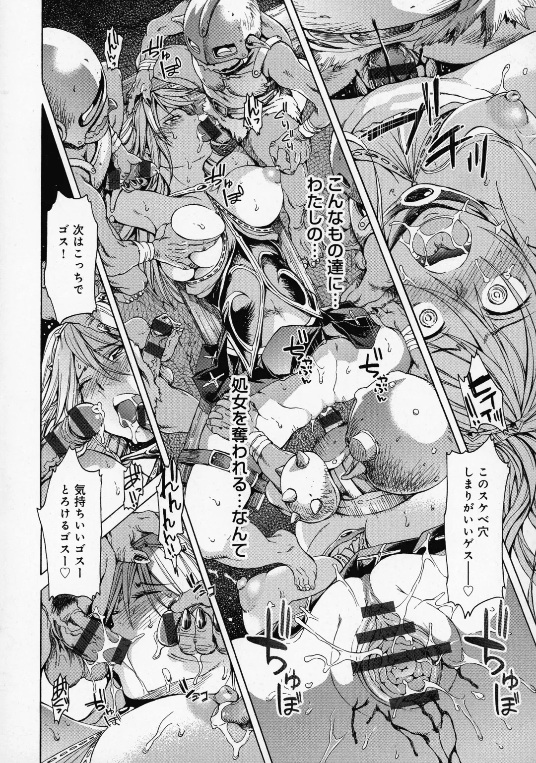 [H9] Black List Fhentai - Page 82