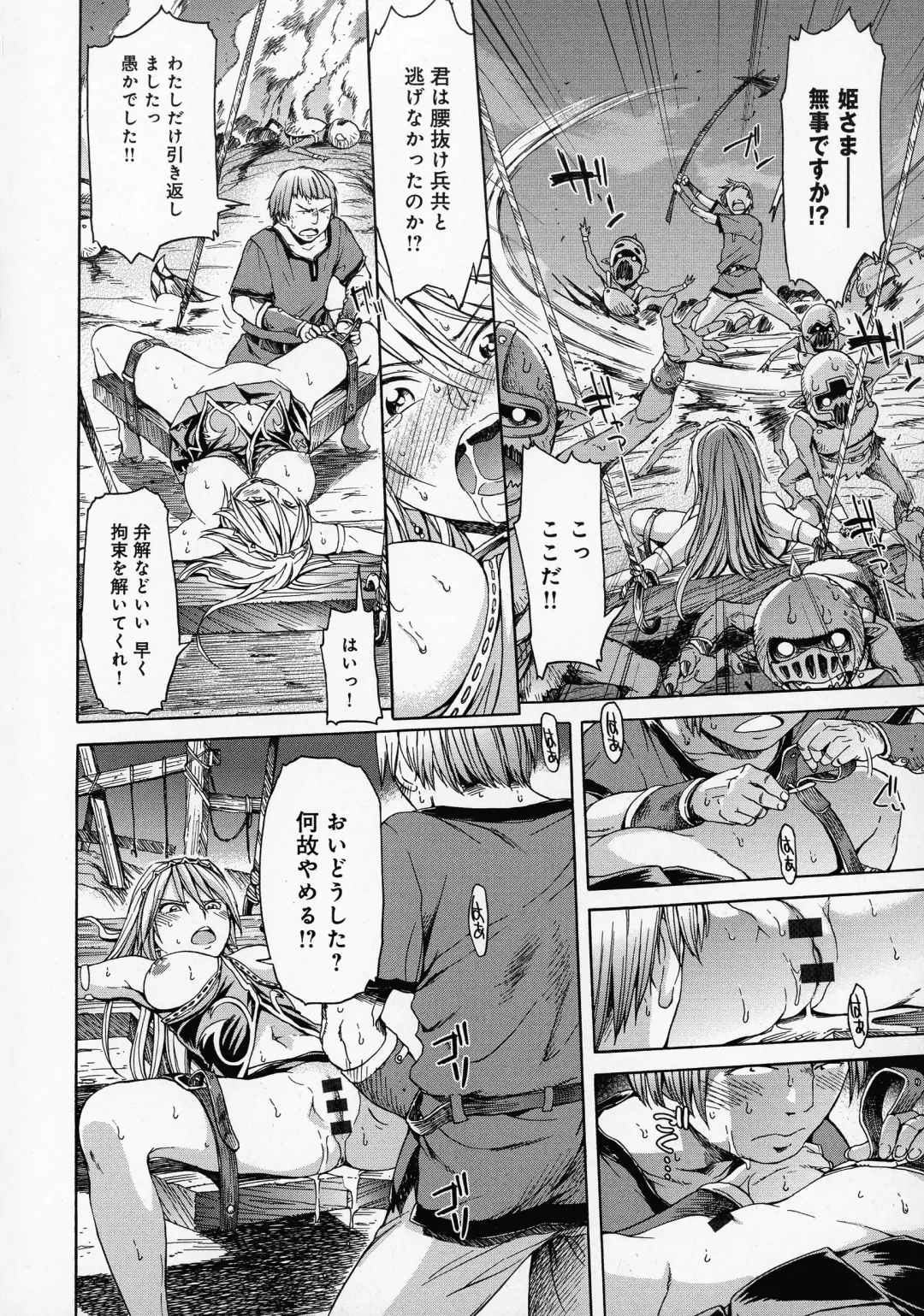 [H9] Black List Fhentai - Page 84