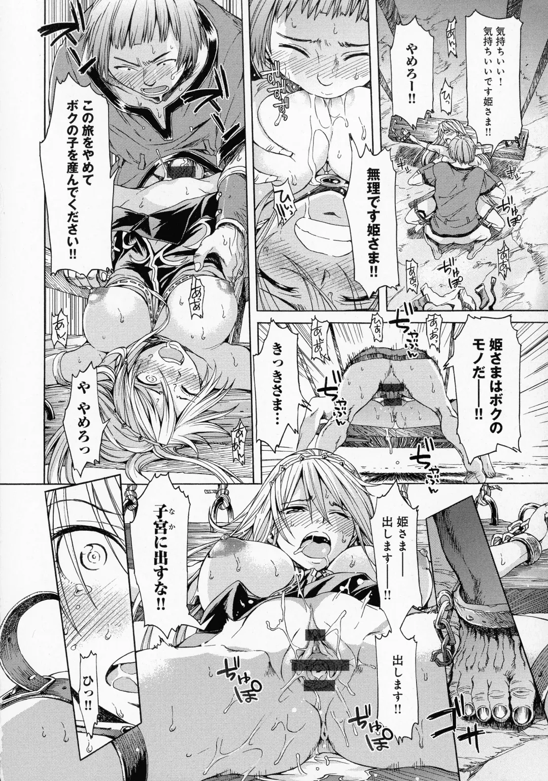 [H9] Black List Fhentai - Page 86