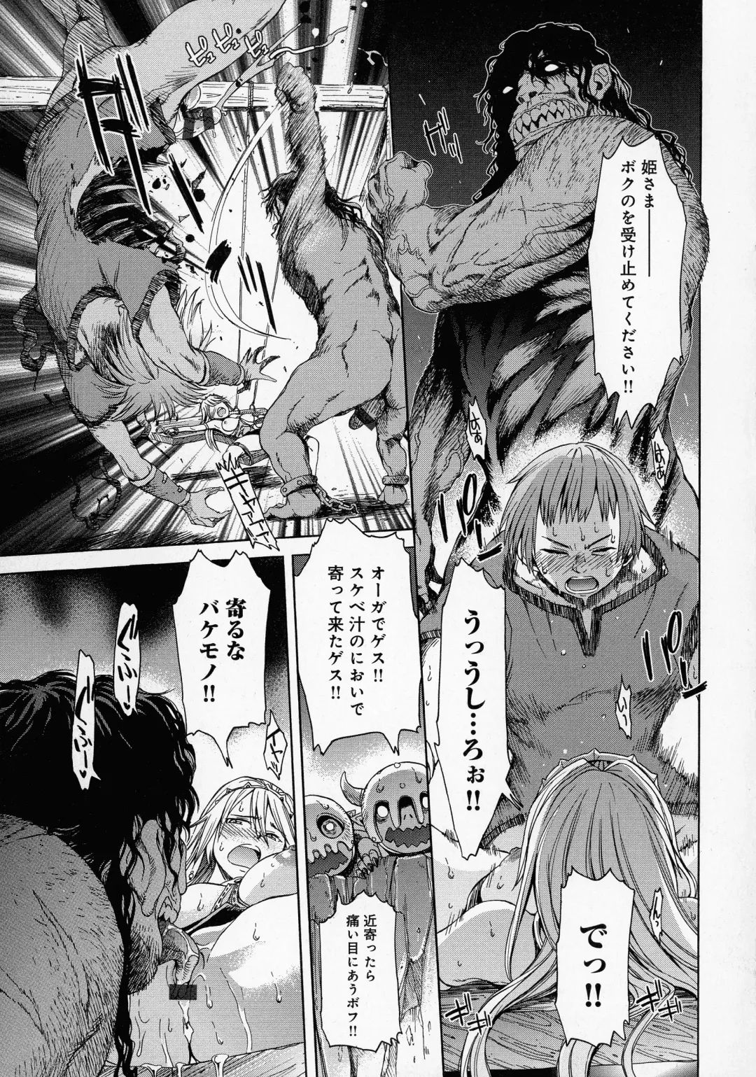 [H9] Black List Fhentai - Page 87