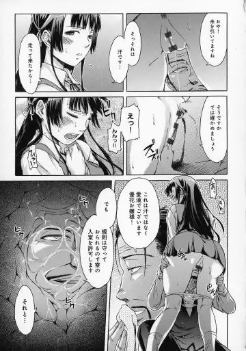 [H9] Black List Fhentai - Page 103